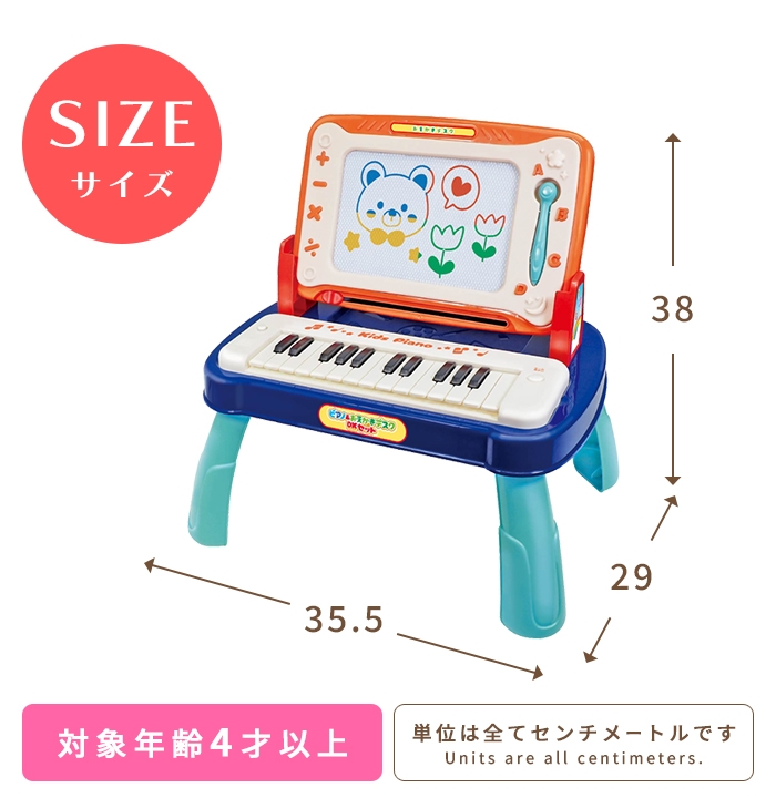 ピアノ おえかき デスク DXセット 子供 鍵盤モード 1KEYモード