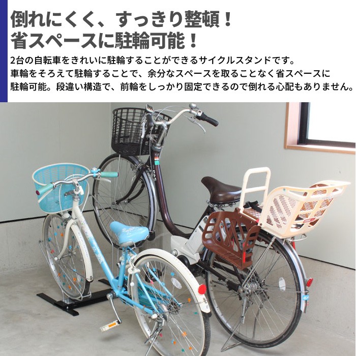 自転車スタンド 2台 サイクルスタンド 日本製 自転車 M5-MGKHI8212