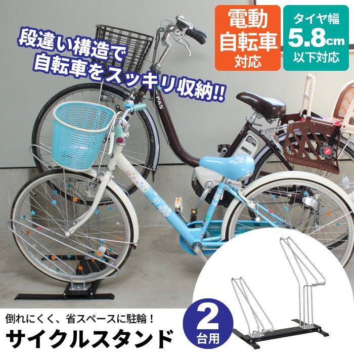 自転車スタンド 2台 自転車置き場 サイクルスタンド 日本製 ラック