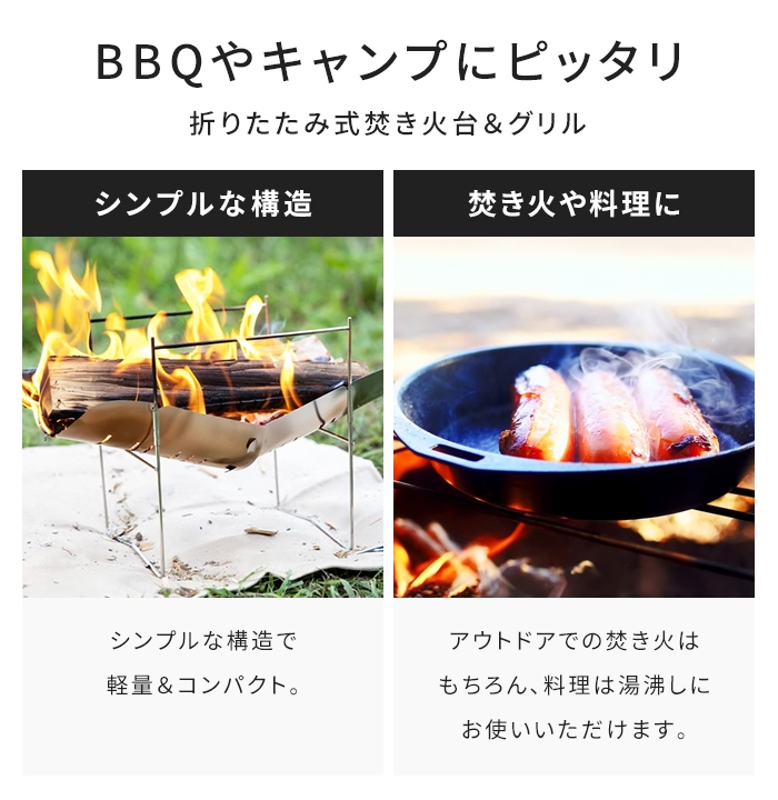 焚き火台 折りたたみ ステンレス製 収納袋付き 軽量 コンパクト 焚火台