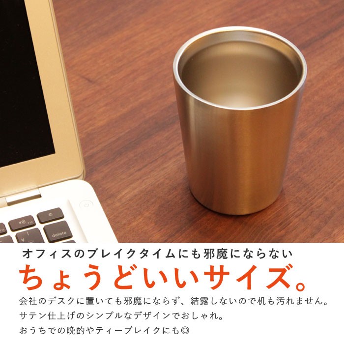 タンブラー 保温 保冷 真空断熱 ステンレスタンブラー 330ml 単品 約85×82×105mm グラス タンブラー ステンレスカップ  :M5-MGKBO00004:ザッカーグplus いいもの見つけた - 通販 - Yahoo!ショッピング