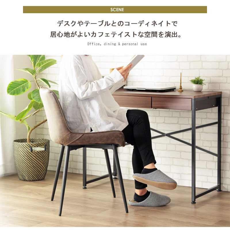 デザインチェア ブラウン ダイニング カフェ チェア 椅子 PUレザー