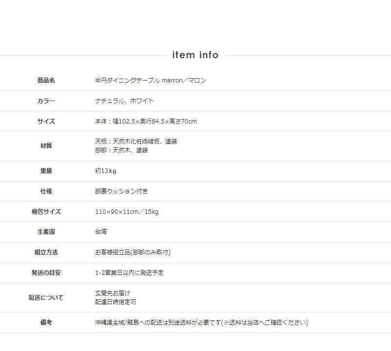 値下げ ダイニングテーブル 半円 かまぼこ型 壁寄せ テーブル 天然木 リビング 食卓 おしゃれ 北欧 シンプル 省スペース 新生活_19
