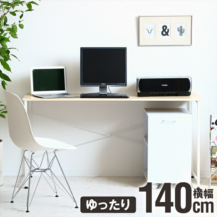 値下げ デスク パソコンデスク ワークデスク 幅140 おしゃれ 省 