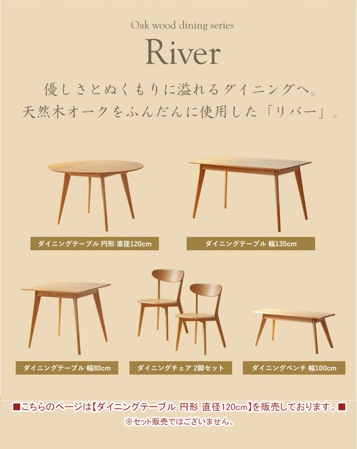 値下げ ダイニングテーブル 円形 テーブル 単品 直径120 高さ71 木製