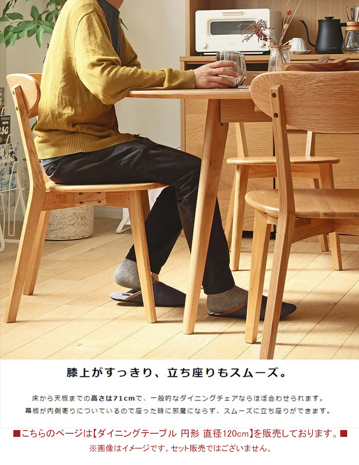 値下げ ダイニングテーブル 円形 テーブル 単品 直径120 高さ71 木製