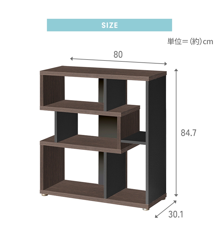 【値下げ】 収納棚 デザインシェルフ S字ラック オープンラック 幅80 木製 ラック シェルフ 小物置き ディスプレイ おしゃれ モダン｜zakka-gu-plus｜08