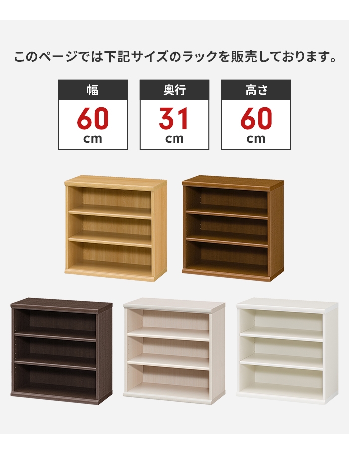 値下げ】 本棚 3段 ブックシェルフ 幅60 高さ60 収納棚 フリーラック