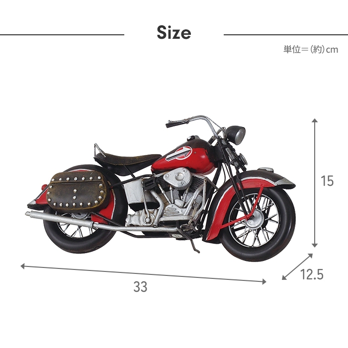 オブジェ ブリキのおもちゃ バイク型 置物 かわいい インテリア 幅33cm 高さ15cm アンティーク おしゃれ 小物 飾り｜zakka-gu-plus｜02