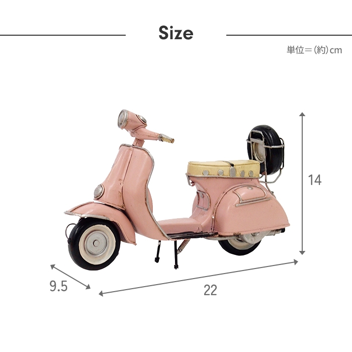オブジェ ブリキのおもちゃ バイク型 置物 かわいい インテリア 幅22cm 高さ14cm アンティーク おしゃれ 小物 飾り｜zakka-gu-plus｜02