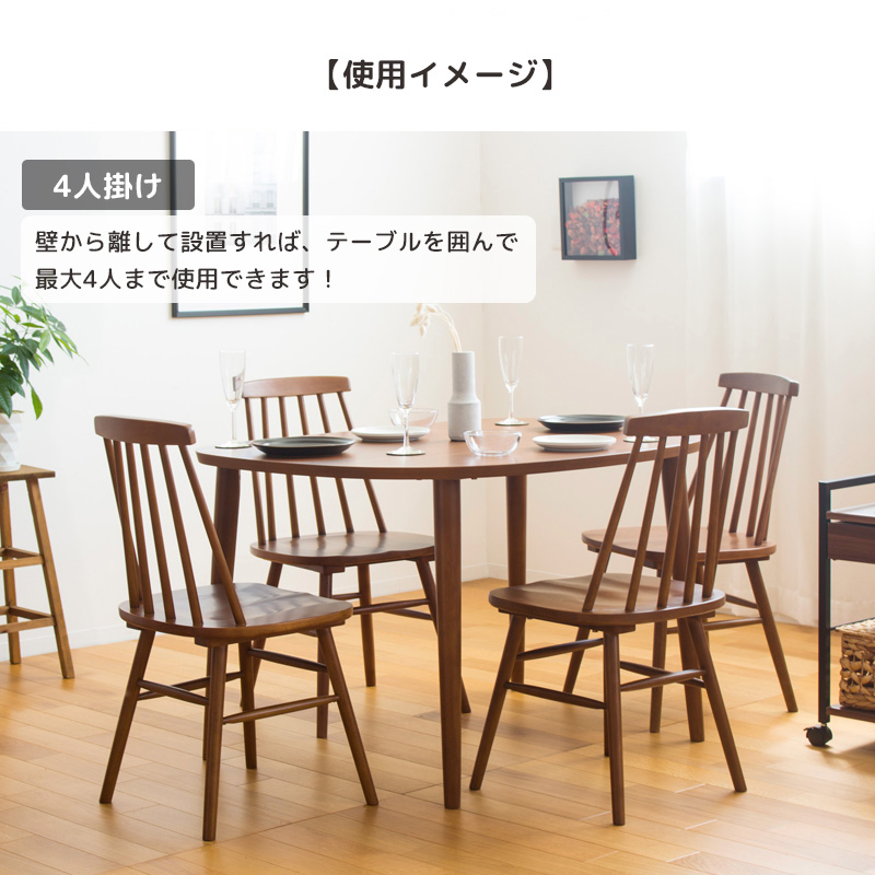 半円 ダイニングテーブル 115cm 半円形 テーブル 壁付け 丸テーブル 2〜4人用 食卓テーブル おしゃれ 小さめ 円 丸型 木製 北欧 天然木 カフェ 新生活