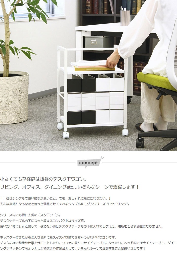爆買 値下げ ワゴン キャスター付き デスクワゴン デスク下 収納
