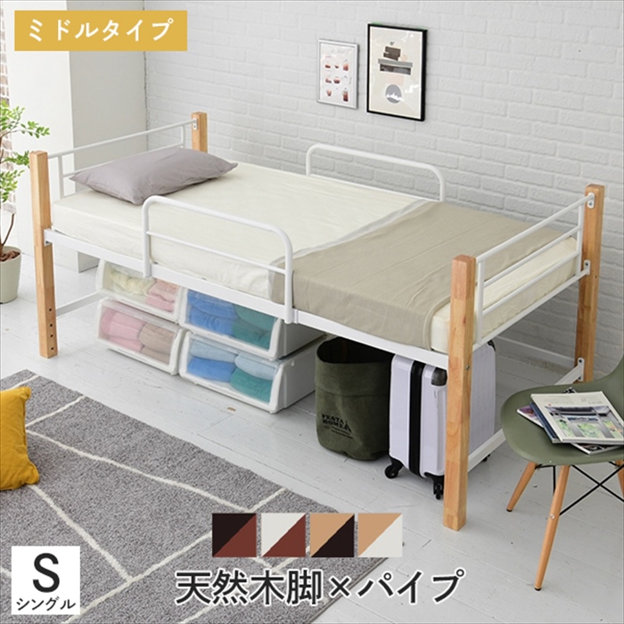 値下げ シングル ベッド 天然木 アイアン パイプ フレーム 高さ 96cm 