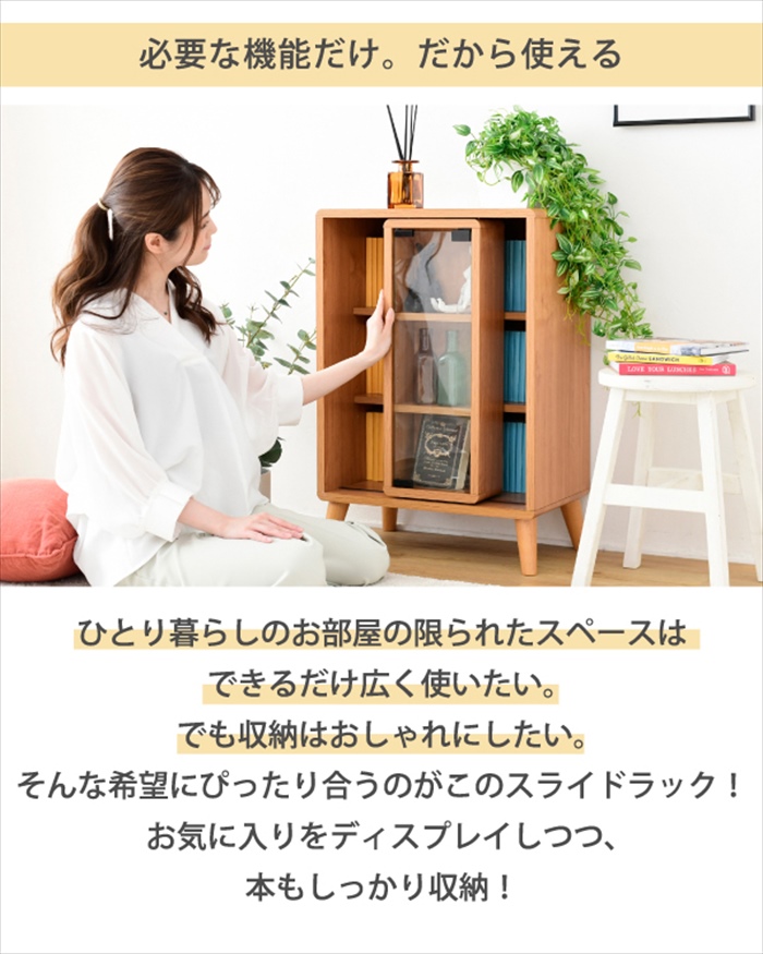 スライド ラック 幅50 奥行30 高さ73 Pico 収納 キャビネット 脚