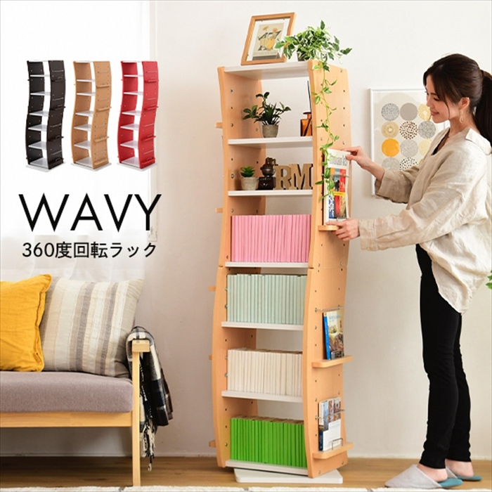 回転 コミックラック WAVY スリム 省スペース 漫画 CD本棚 大容量 高さ