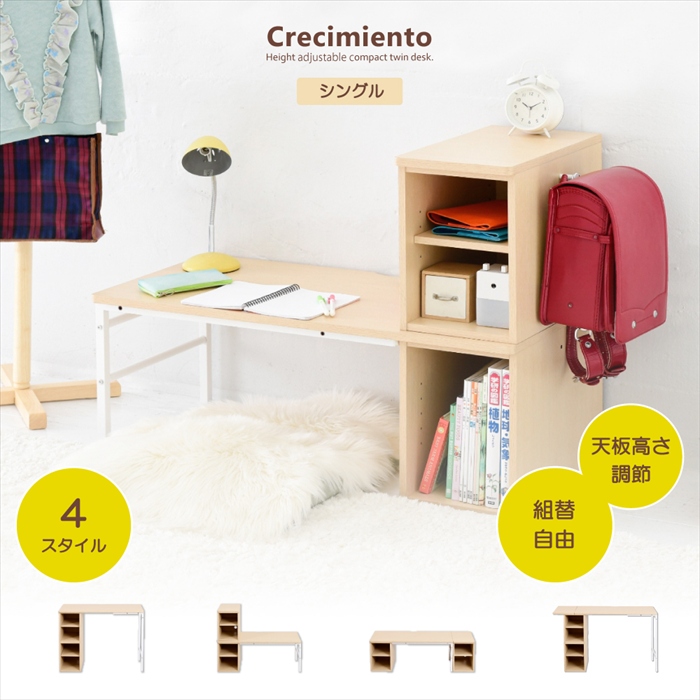 Crecimiento-コンパクトツインデスク シングル