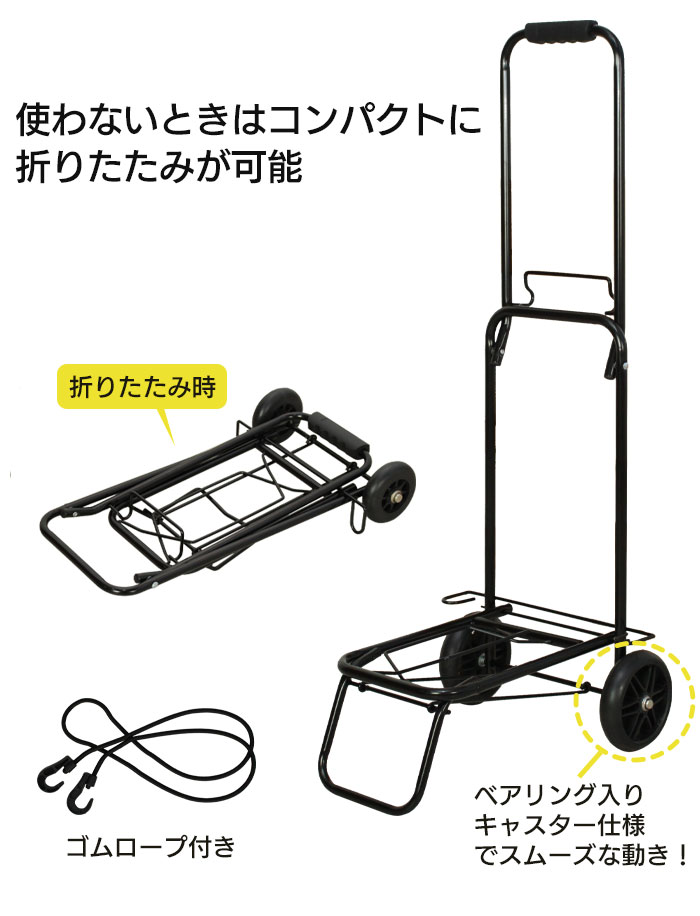 折りたたみ キャリーカート スチール製 コンパクト 幅35 高さ98 ゴムロープ付き 耐荷重40kg 小型 台車 荷物 持ち運び 収納 車載｜zakka-gu-plus｜03