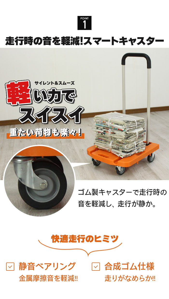 台車 折りたたみ コンパクト 静音 ゴム製キャスター付き 耐荷重80kg 軽量 持ち運び 便利 カート 荷物 運搬 運ぶ 持ち手穴付き｜zakka-gu-plus｜03