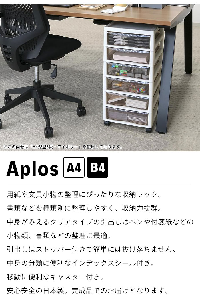書類ケース b4 引き出し 10段 幅32.3 奥行40.6 高さ64.2 キャスター