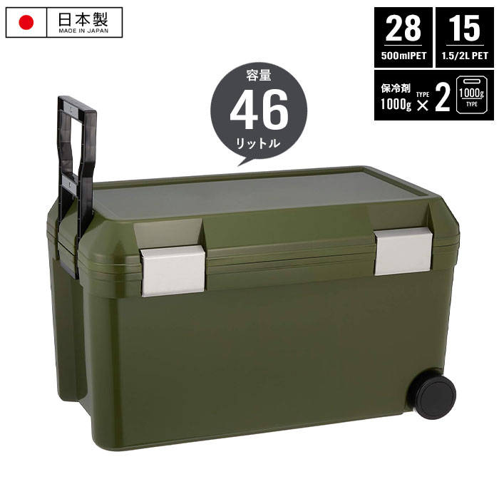 値下げ  クーラーボックス 46L 大型 クーラーBOX 部活 容量 46リットル ステンレスバックル おしゃれ 日本製 ショルダーベルト付 アウトドア レジャー 釣り