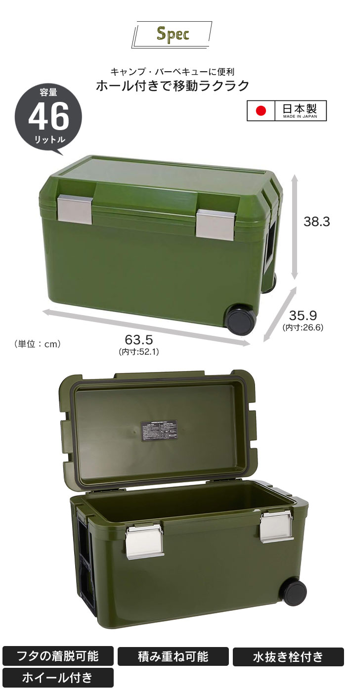 値下げ  クーラーボックス 46L 大型 クーラーBOX 部活 容量 46リットル ステンレスバックル おしゃれ 日本製 ショルダーベルト付 アウトドア レジャー 釣りの画像