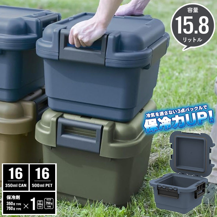 クーラーボックス 15.8L 強力 保冷 日本製 ショルダーベルト付 クーラーボックス 15.8L 強力 保冷 日本製 ショルダーベルト付