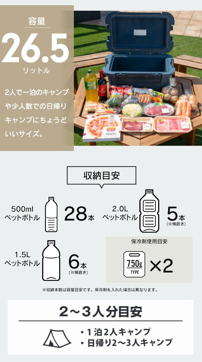 クーラーボックス 26.5L 強力 保冷 日本製 ショルダーベルト付 おしゃれ アウトドア コンテナ ボックス ベルト付き 丈夫 頑丈 大容量 屋外 収納ケース フタ付の画像