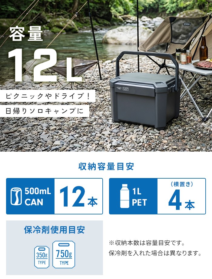 真空断熱パネル6面搭載】クーラーボックス 12L 真空断熱 保冷