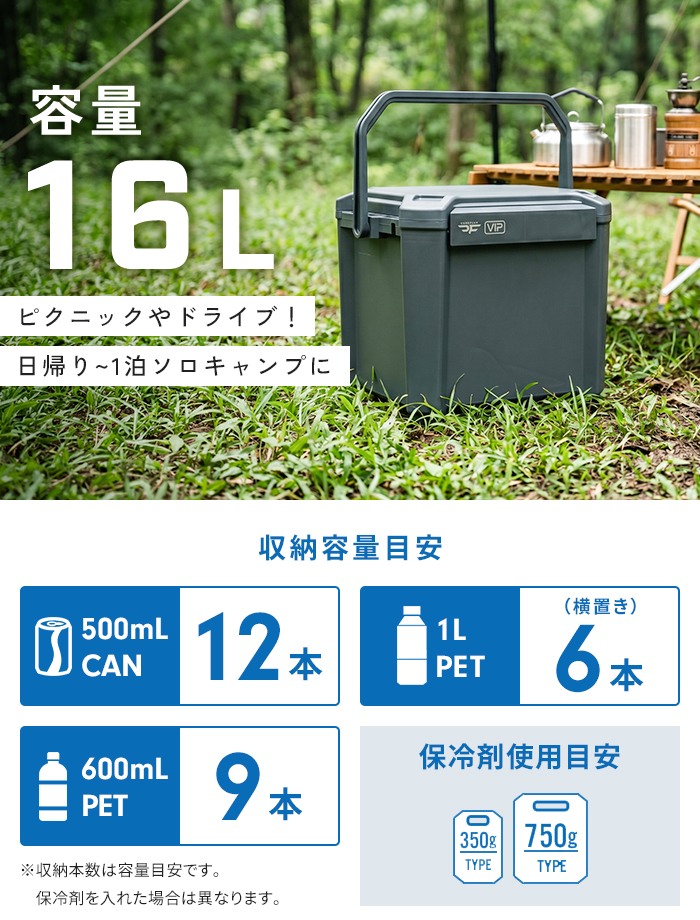 真空断熱パネル6面搭載】クーラーボックス 16L 真空断熱 保冷53時間