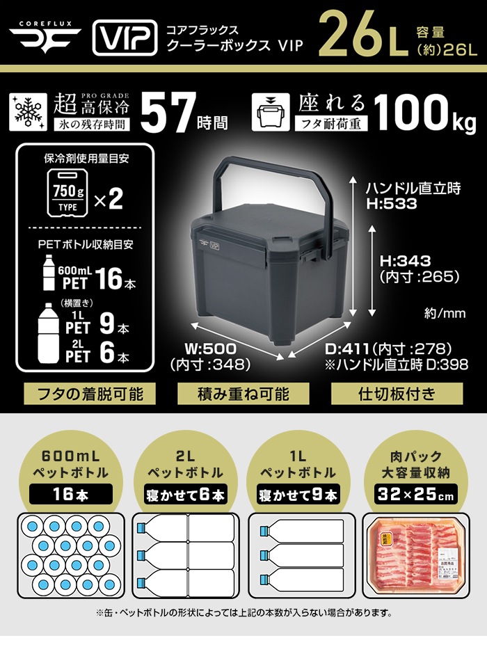 真空断熱パネル6面搭載】クーラーボックス 26L 真空断熱 保冷57時間
