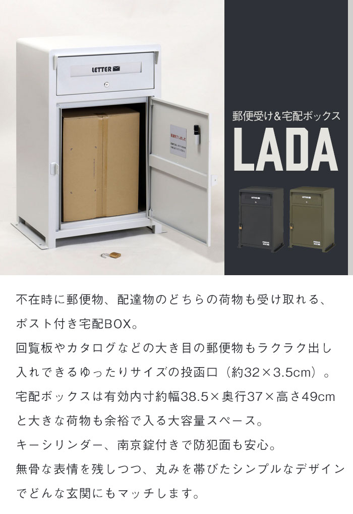 値下げ 宅配ボックス 大容量 一戸建て用 おしゃれ 宅配BOX ロッカー 