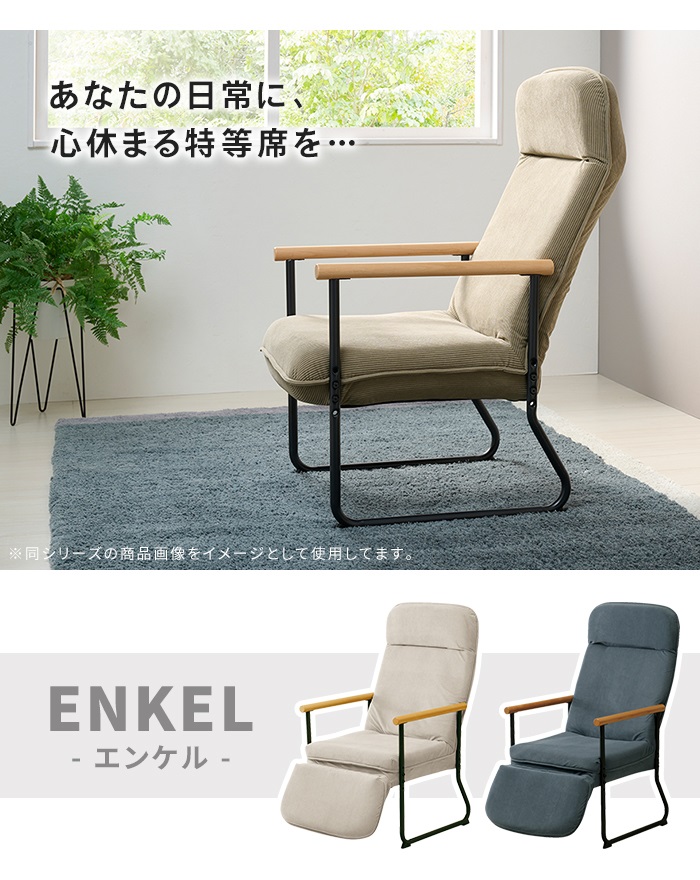 値下げ リクライニングチェア 1人用 フットレスト 椅子 リラックス