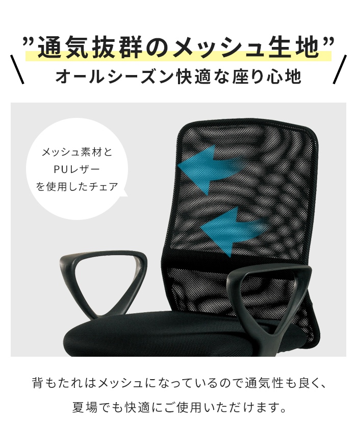 値下げ オフィスチェア デスクチェア メッシュ 1人掛け 肘掛け付き キャスター付き 回転 ローバック ロッキング 椅子 チェア シンプル_2