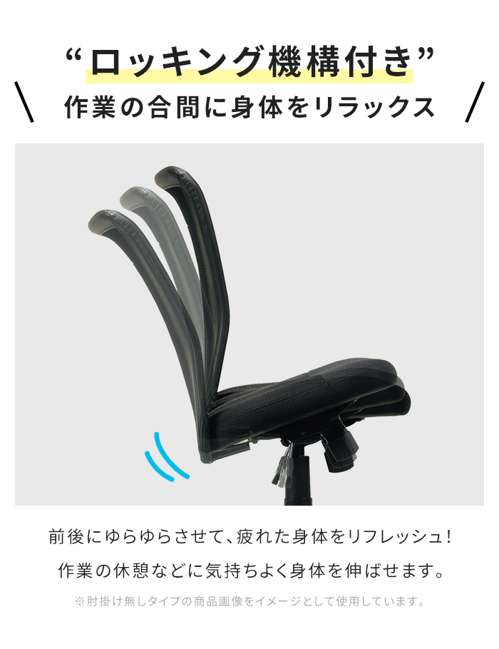 値下げ オフィスチェア デスクチェア メッシュ 1人掛け 肘掛け付き キャスター付き 回転 ローバック ロッキング 椅子 チェア シンプル_3