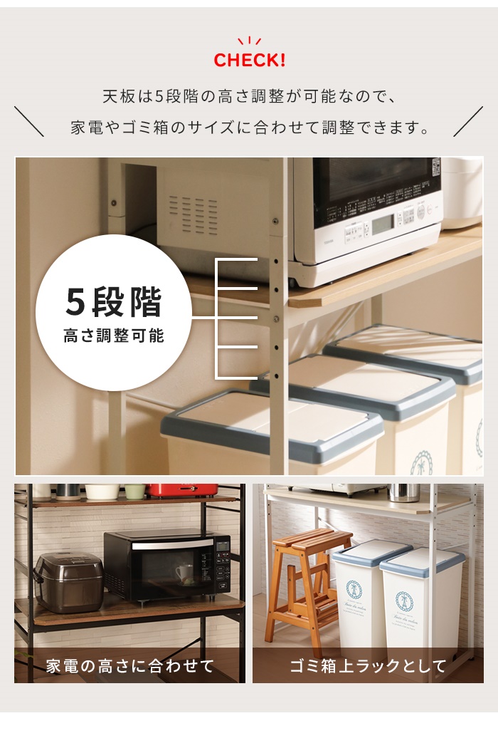 ゴミ箱上ラック 幅94 高さ180 食器棚 キッチンラックゴミ箱上収納