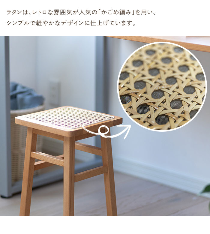 値下げ スツール 木製スツール ラタン調 ラタンチェア 幅25 椅子 1人