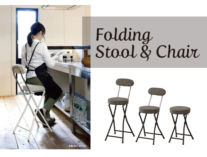 スツール 折りたたみ おしゃれ ロック機能付 フォールディング