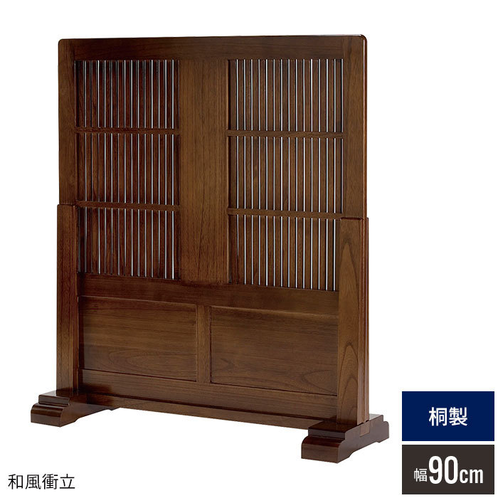 和風衝立 W90