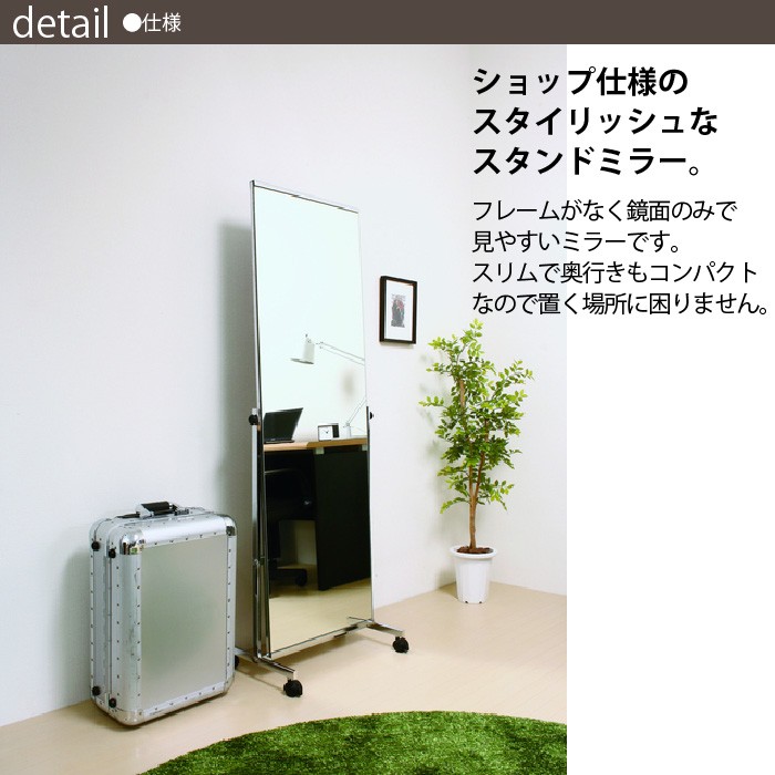 値下げ スタンドミラー 姿見 ノンフレーム 50cm幅 ワイド キャスター付