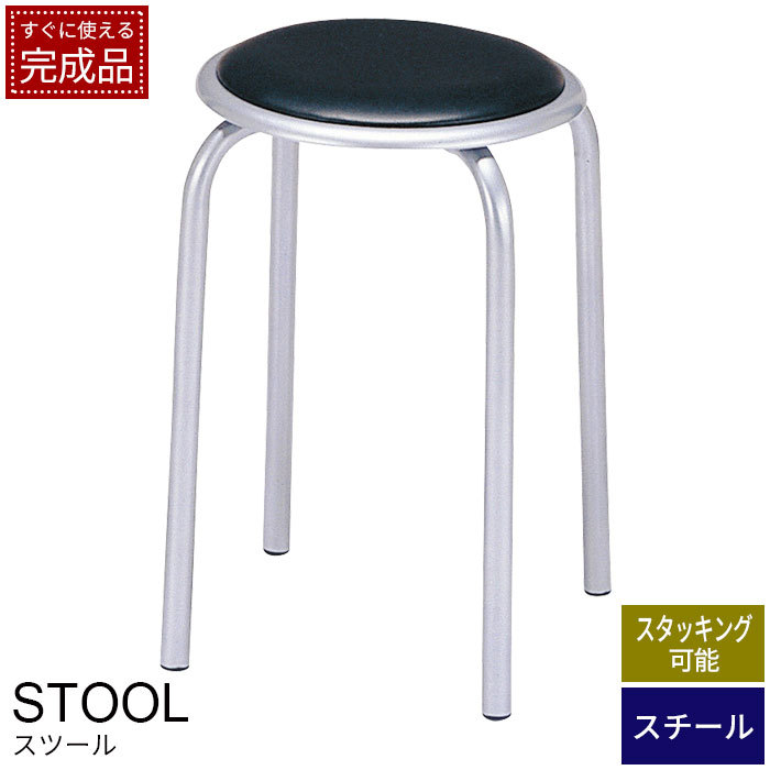 スツール