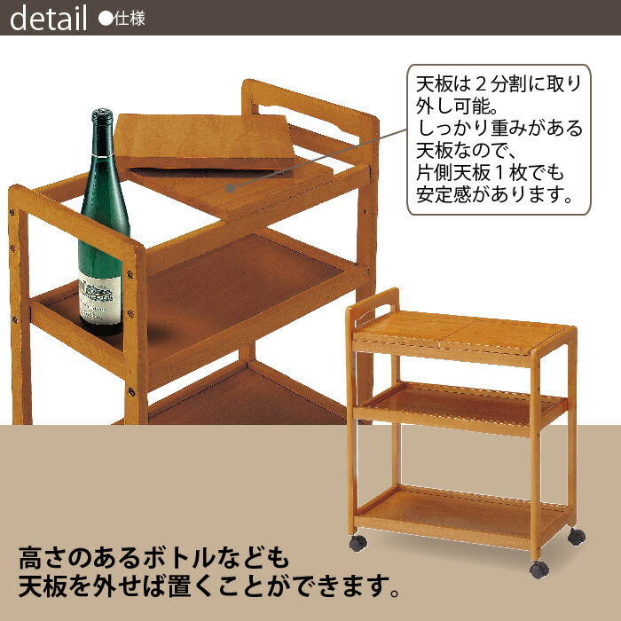 家具調ポットワゴン　キャスター付き 322771.jpg
