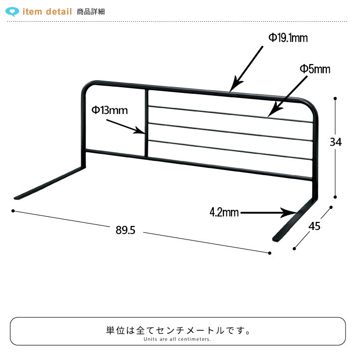 送料無料 ベッドガード ブラック