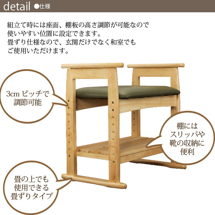 木製飾り棚　腰掛け　イス　飾り棚 玄関 スツール 収納 座れる 腰掛け椅子 高さ調節 背もたれなし