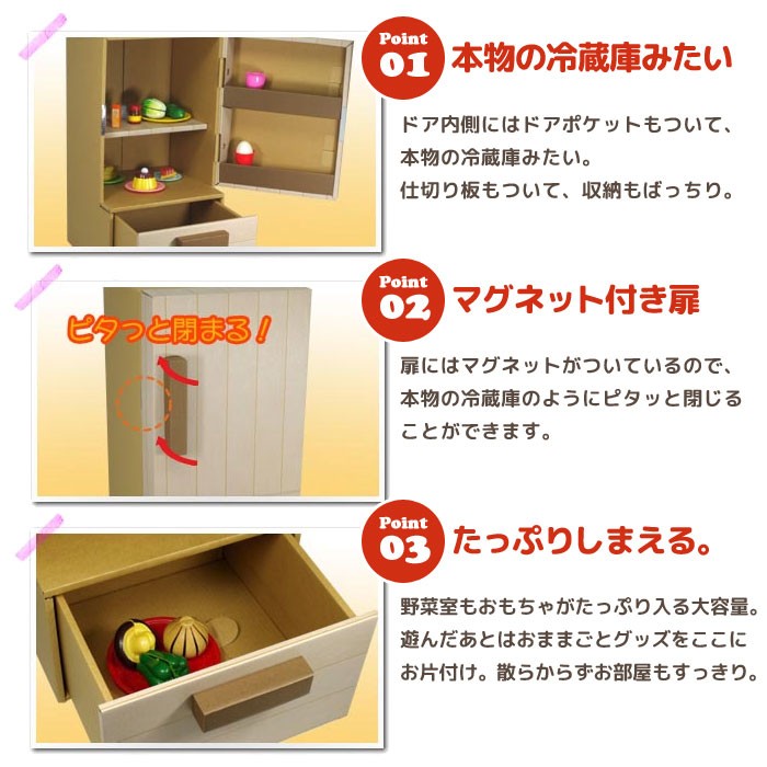 ダンボール 日本製 ままごと 冷蔵庫 レンジ 段ボールダンボール 家具 収納 クラフト ボックス BOX おうち キッチン :  m5-mgkmi8201 : ザッカーグplus いいもの見つけた - 通販 - Yahoo!ショッピング