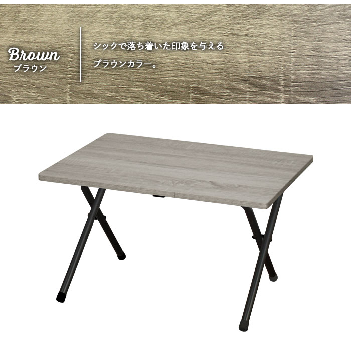 テーブル 高さ45cm（座卓、ちゃぶ台）の商品一覧｜テーブル | 家具