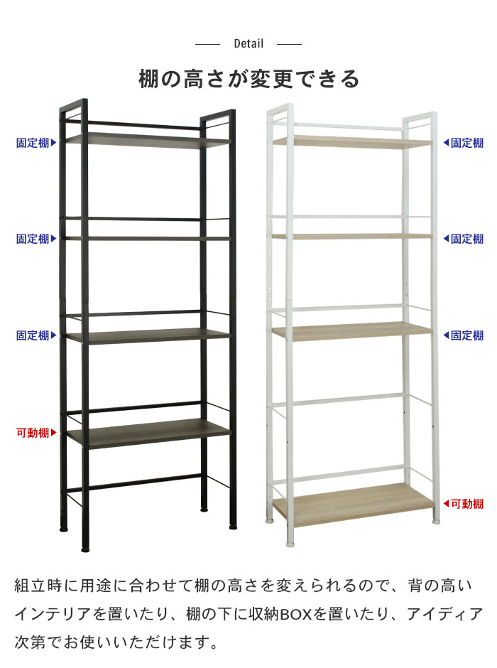 オープンラック 4段 幅60×奥行25×高さ155 棚 ラック 収納棚 可動棚 
