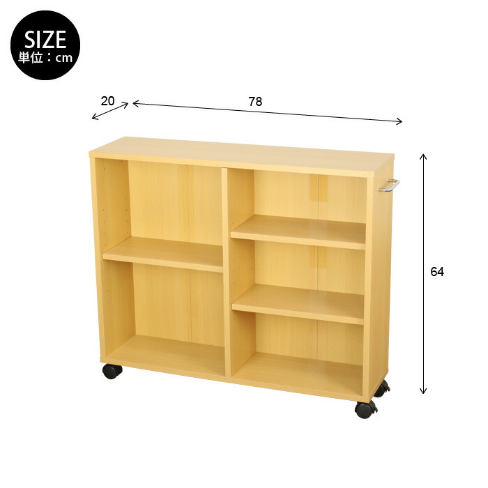 爆買 値下げ キャスター付き 収納ラック 奥行20cm マルチラック 幅78