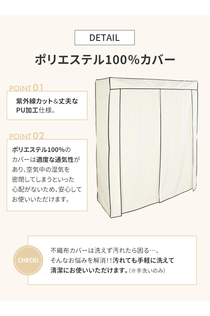 値下げ】 【ラックカバー単品】 ハンガーラックカバー 幅150 洗える