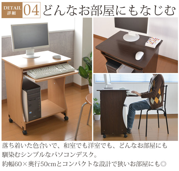 【新品】パソコンデスク 座卓 ハイタイプ 幅60 奥行50 キャスター付き 机 勉強机 デスク PC 木製 作業台  ダークブラウンM5-MGKMY0521DBR