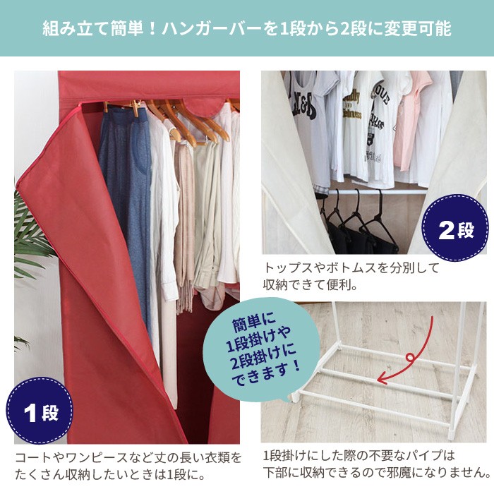 カバー付き ハンガー ラック 2段 90幅 コート掛け クローゼット パイプ